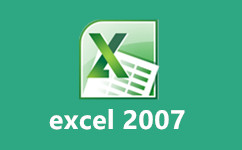 excel2007