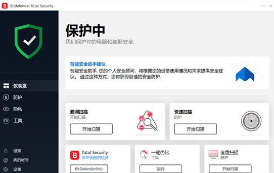 防护界面演示