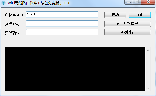 热点设置界面