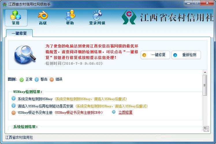 操作界面示意图