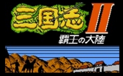 三国志2霸王的大陆