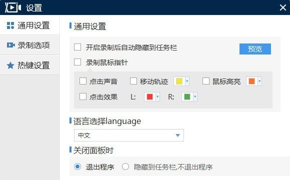 截图