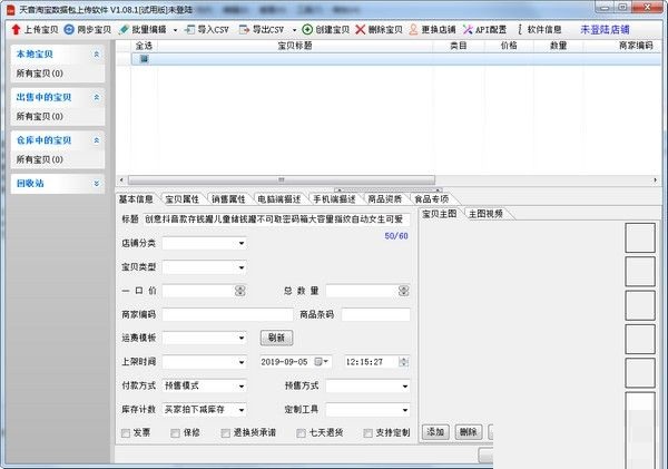 软件功能演示图