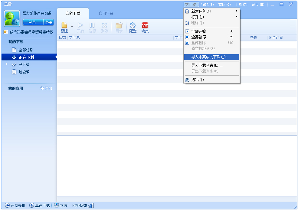 任务恢复示意图