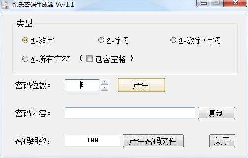 软件操作界面截图