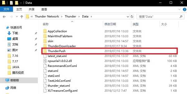 文件夹设置示意图