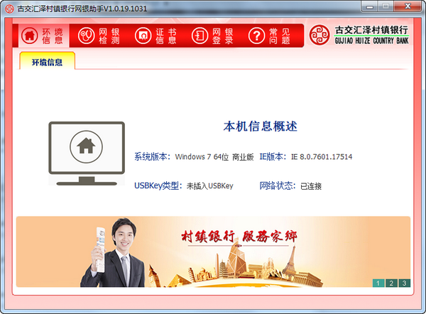 功能界面示意图