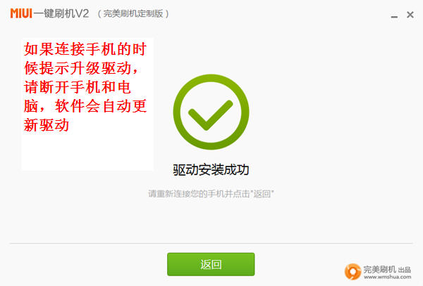 驱动管理