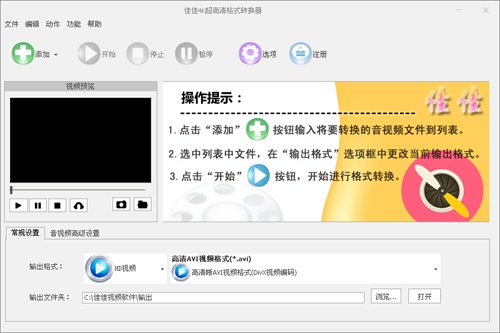 软件操作界面
