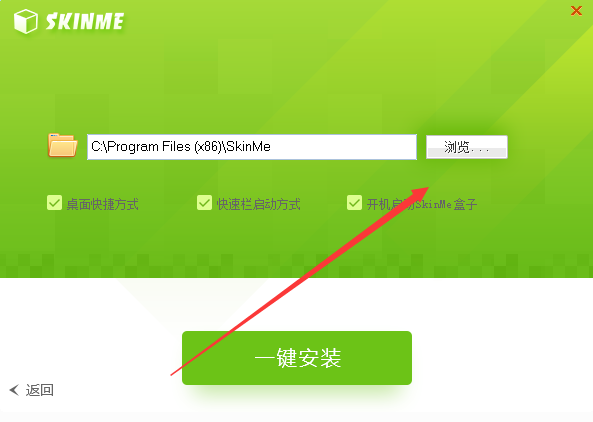 路径设置界面