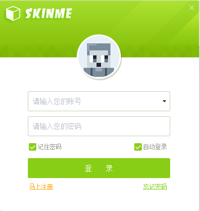 皮肤库展示