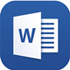 Word 2016办公软件功能与高效操作