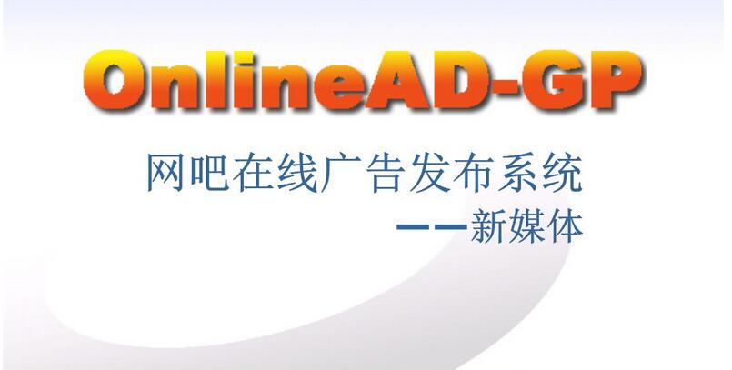 系统界面