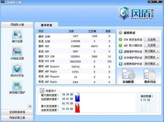 系统运行界面