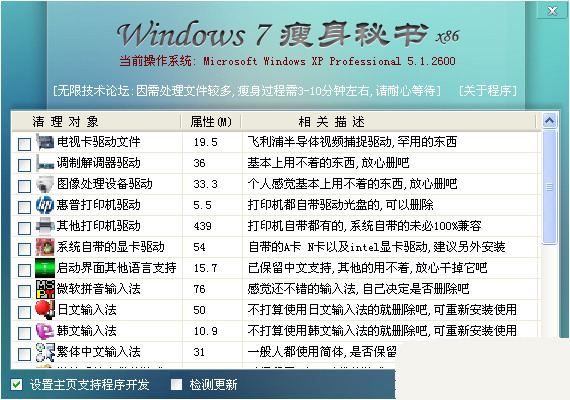 软件操作界面