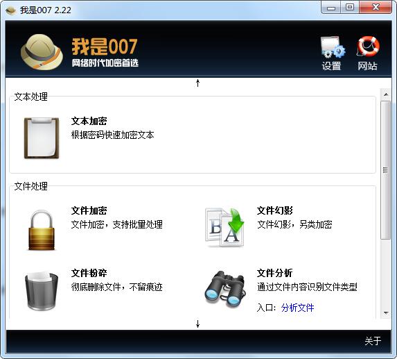 操作界面