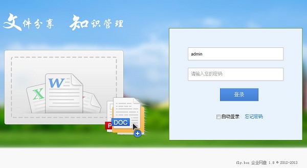 系统界面示意图