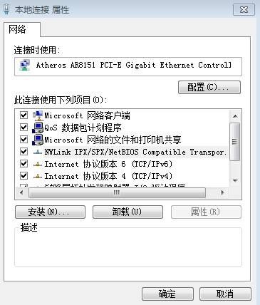 Windows 7协议配置界面