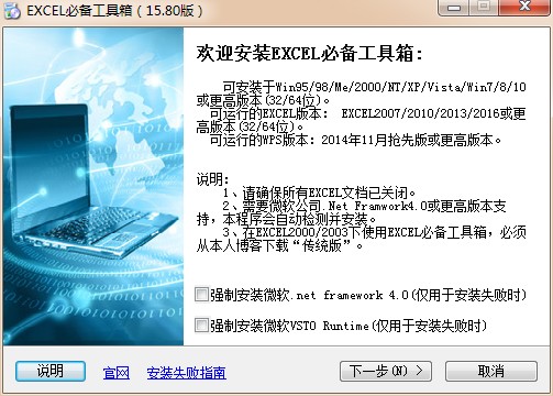 安装向导截图