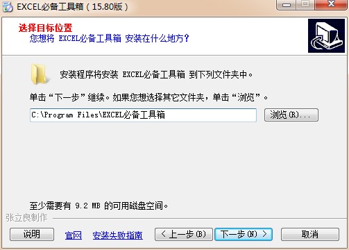 路径选择截图