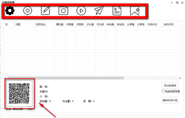 截图