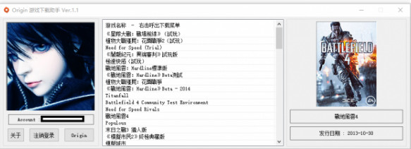 DLC管理界面
