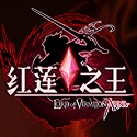 红莲之王SE卡牌MOBA策略对决
