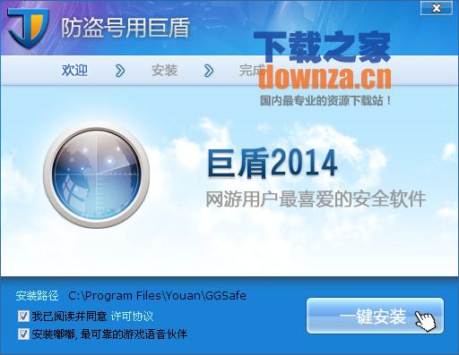巨盾防护界面