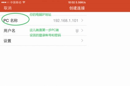 移动端界面