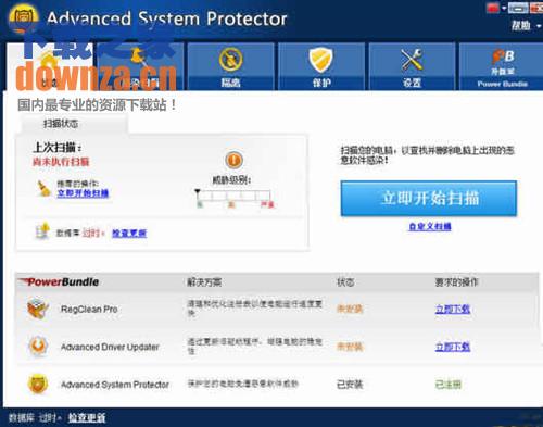 系统防护软件界面