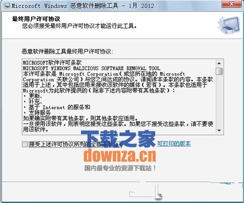 微软安全组件运行示意图