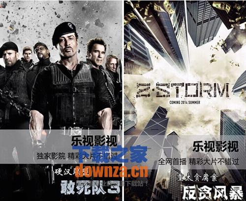 乐视影视客户端界面