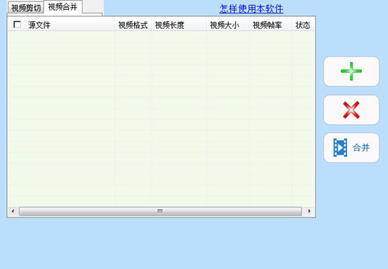 操作界面示意图