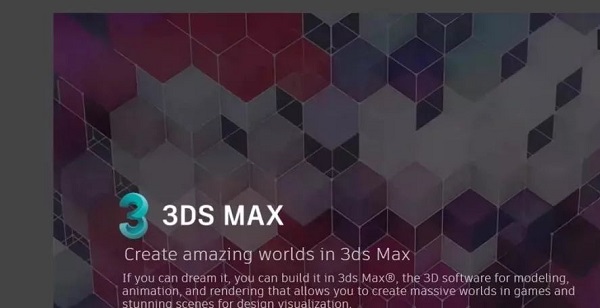 三维建模操作界面