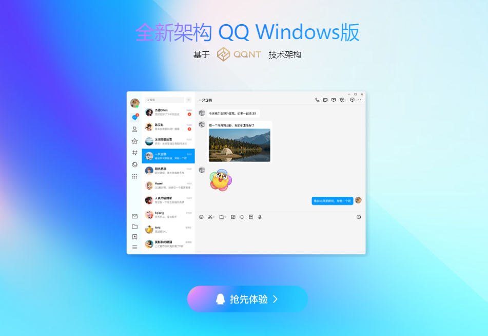 新版界面展示