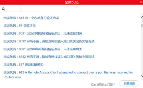 网络设置示意图