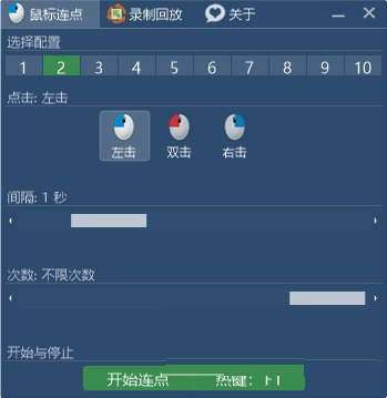 操作界面