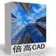 倍高二维CAD软件专业工具v1.0