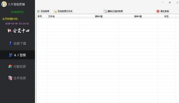 操作界面示意图