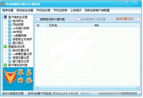 系统界面
