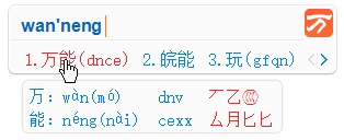 编码反查示意图