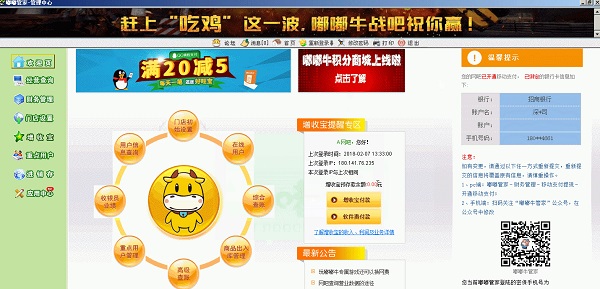 系统界面示意图