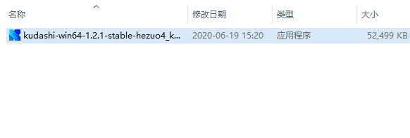 安装界面