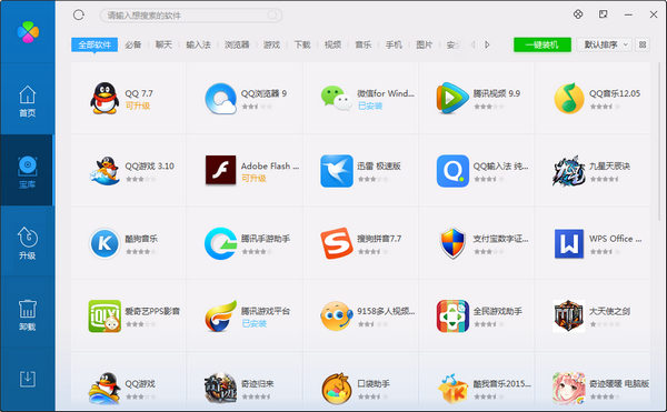 软件界面