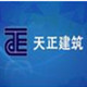 天正建筑CAD设计工具核心功能应用2017