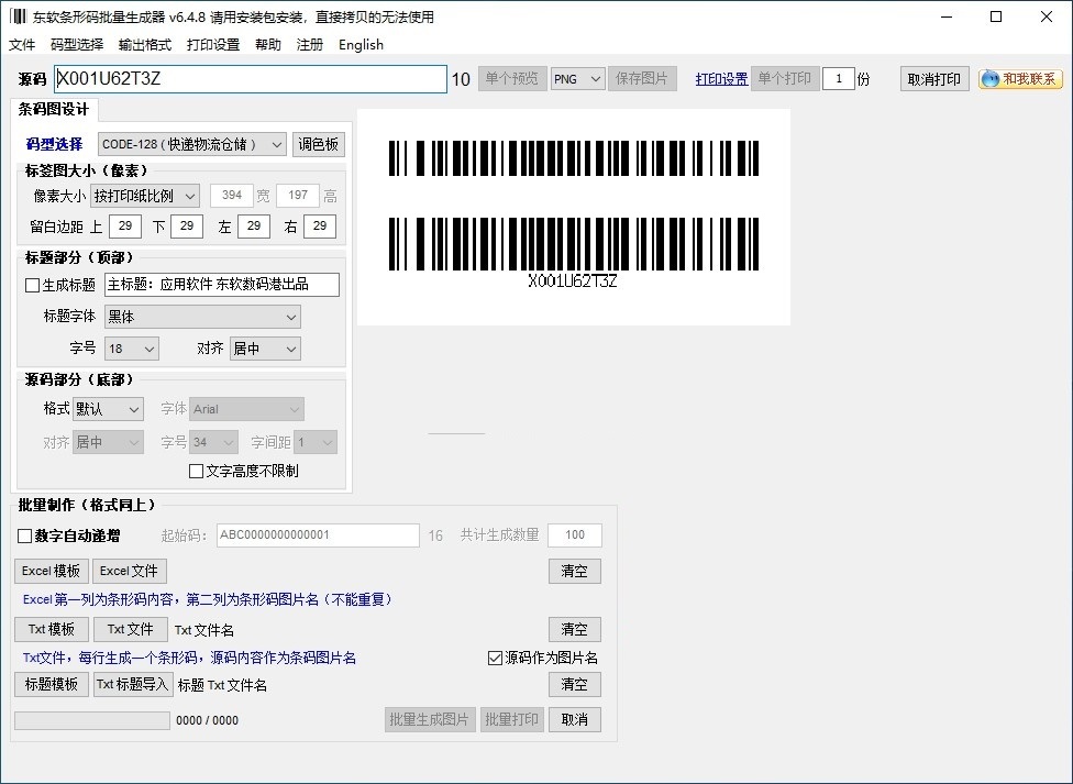 截图