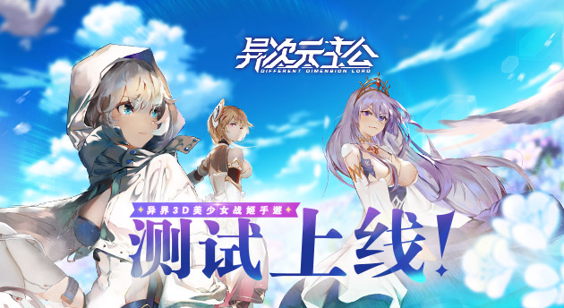 组队系统