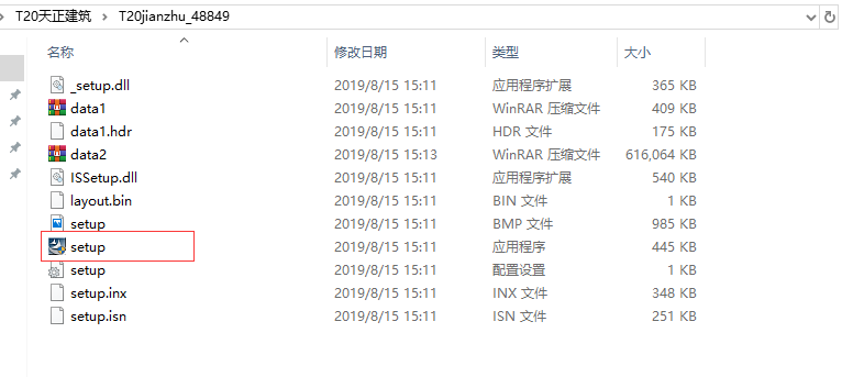安装界面示意图