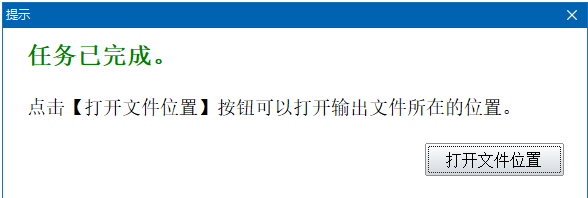 导出界面