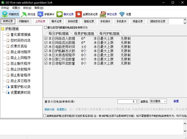 操作界面示意图